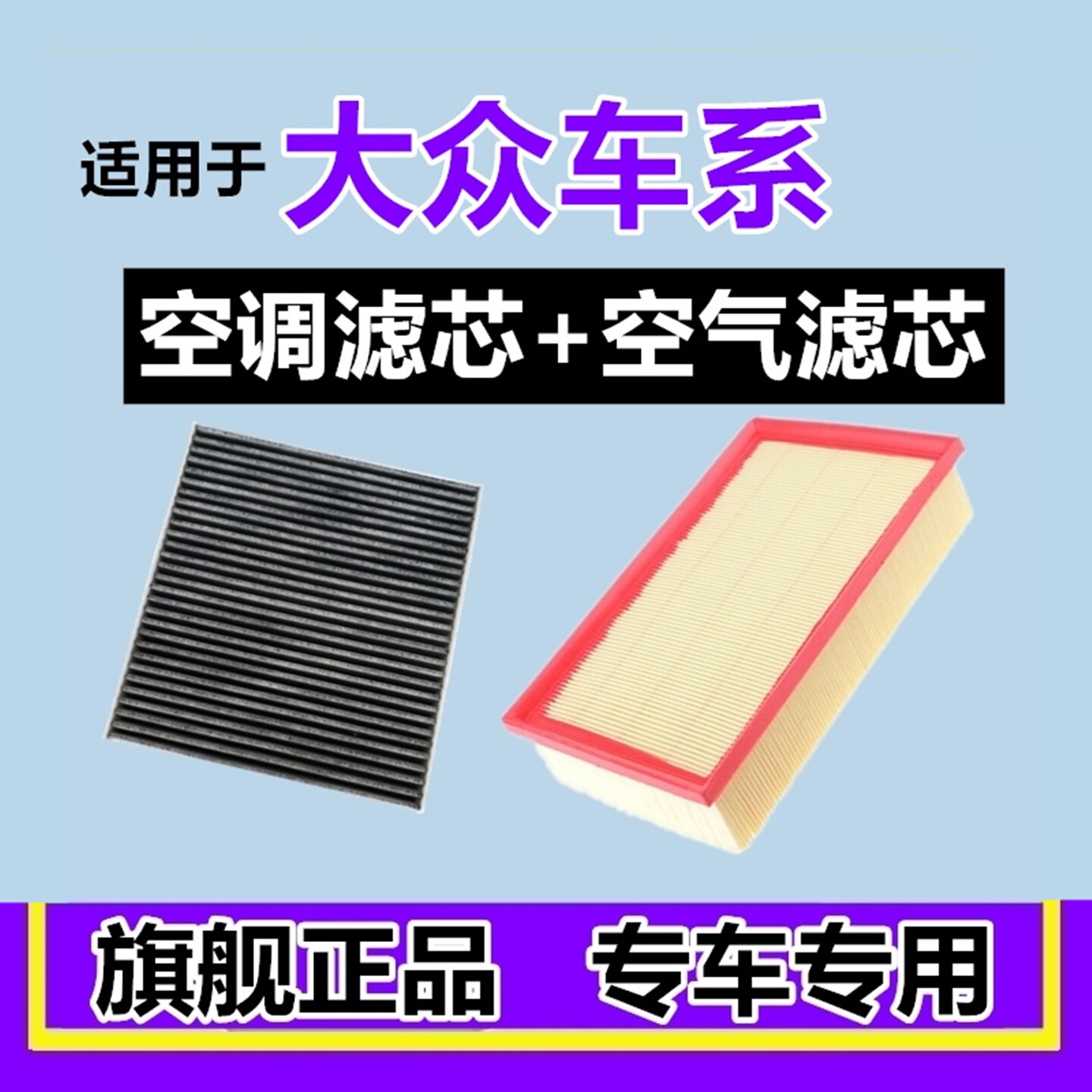 适配大众迈腾帕萨特途观L探岳途岳探歌探影高尔夫7空调滤芯格
