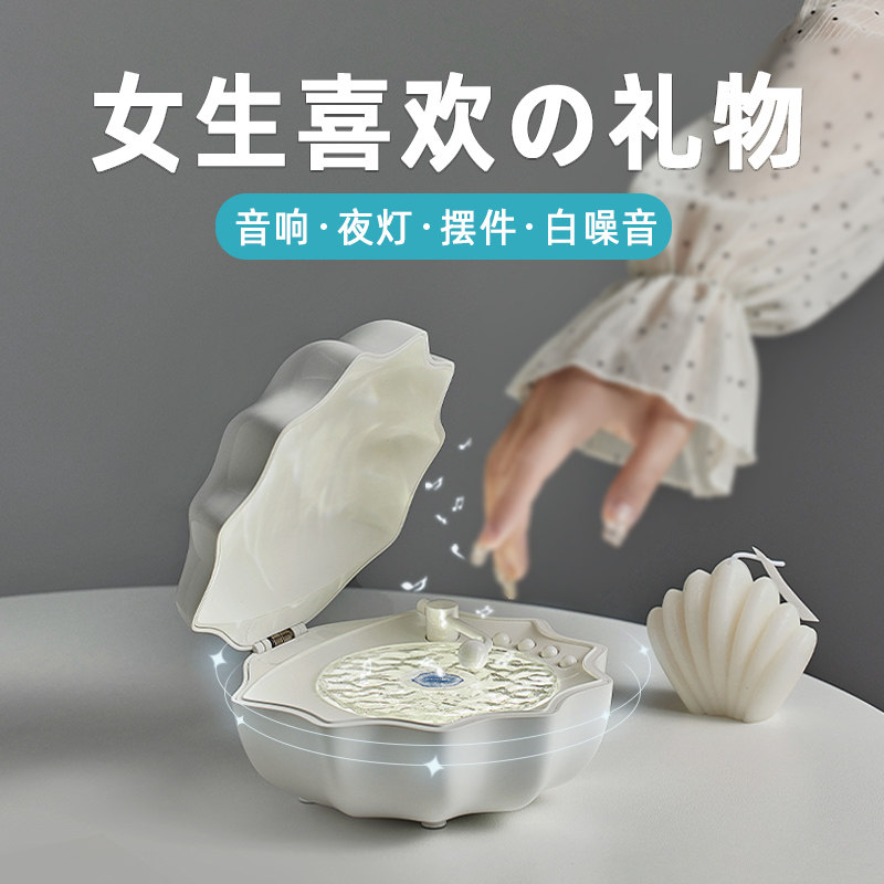夜灯音响生日礼物女生闺蜜创意实用送男朋友氛围伴手礼520情人节