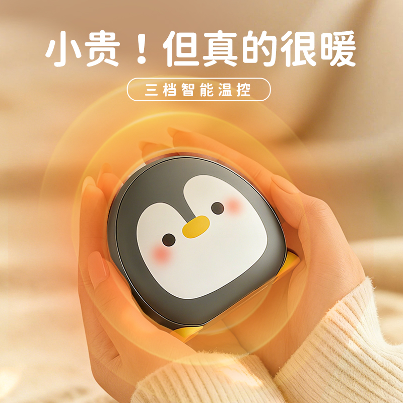 极地物种企鹅暖手宝usb2025新款充电款可爱萌宠迷你学生儿童热水袋小随身女生冬季暖手神器手握式便携暖宝宝
