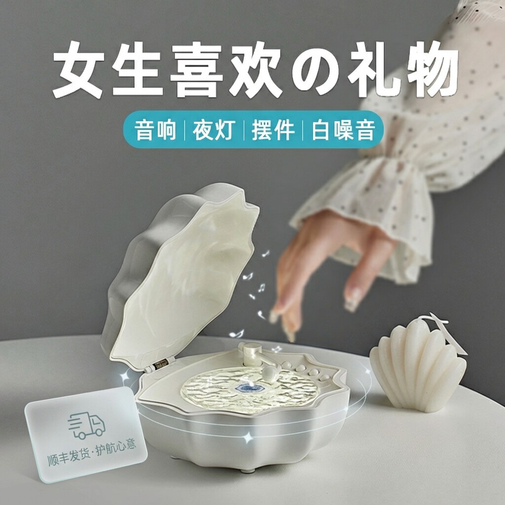 夜灯音响生日礼物女生闺蜜创意实用送男朋友氛围高级感伴手礼定制