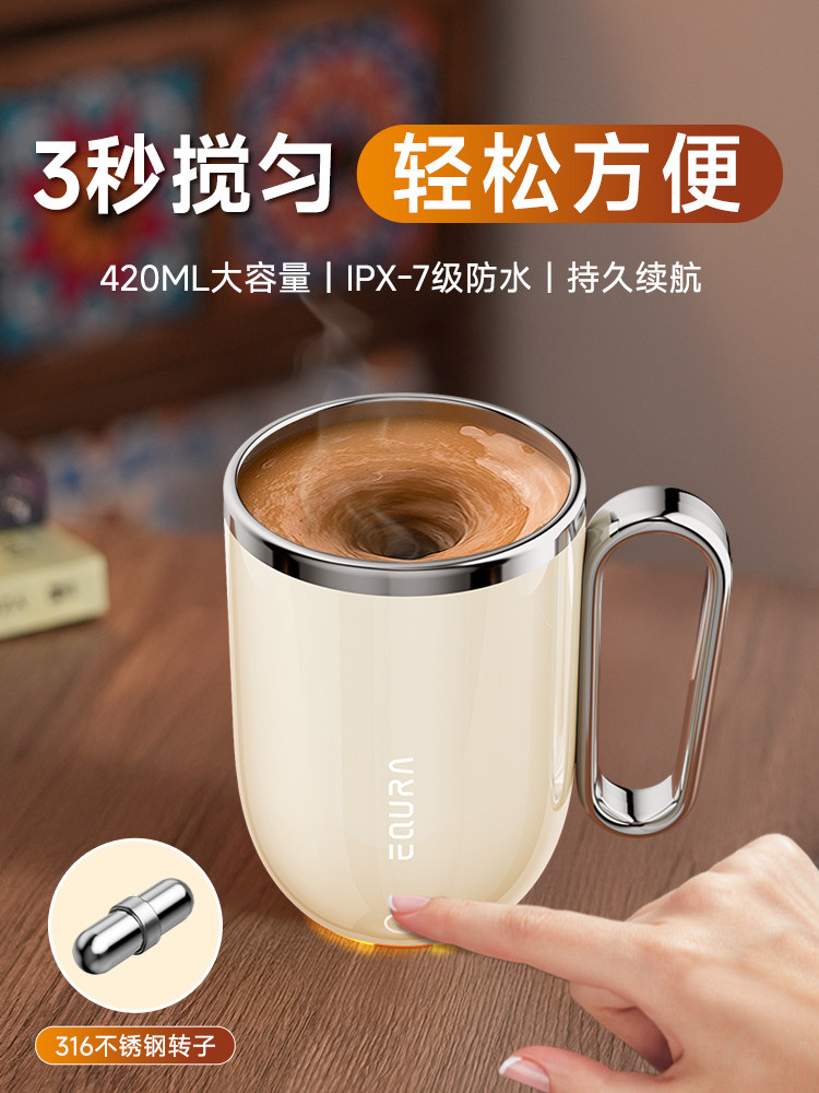 磁力电动搅拌杯水杯子充电全自动咖啡豆浆搅搅杯牛奶奶粉2025新款