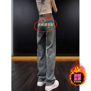 高腰加绒直筒牛仔裤女2026秋冬新款不贴腿梨形身材显瘦窄版阔腿裤