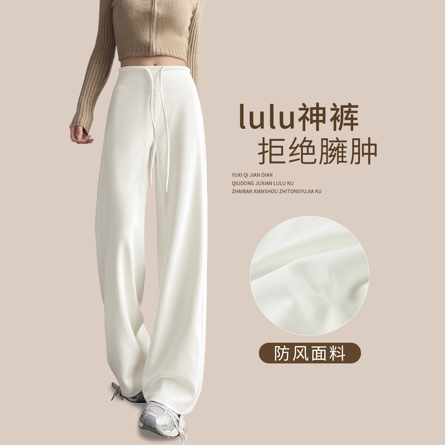 白色直筒裤女秋冬季裤子宽松慵懒加绒显瘦运动瑜伽卫裤休闲阔腿裤