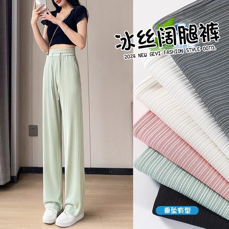 浅绿色冰丝阔腿裤女2025夏季薄款小清新新款垂感小个子窄版直筒裤