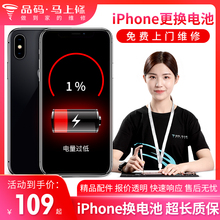 上门更换苹果12电池服务iphone7 6s手机8plus大容量11电池维修