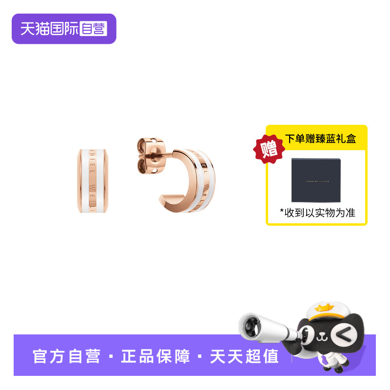 【自营】DW耳饰女 EMALIE系列双色耳钉耳洞轻奢高级感首饰耳环