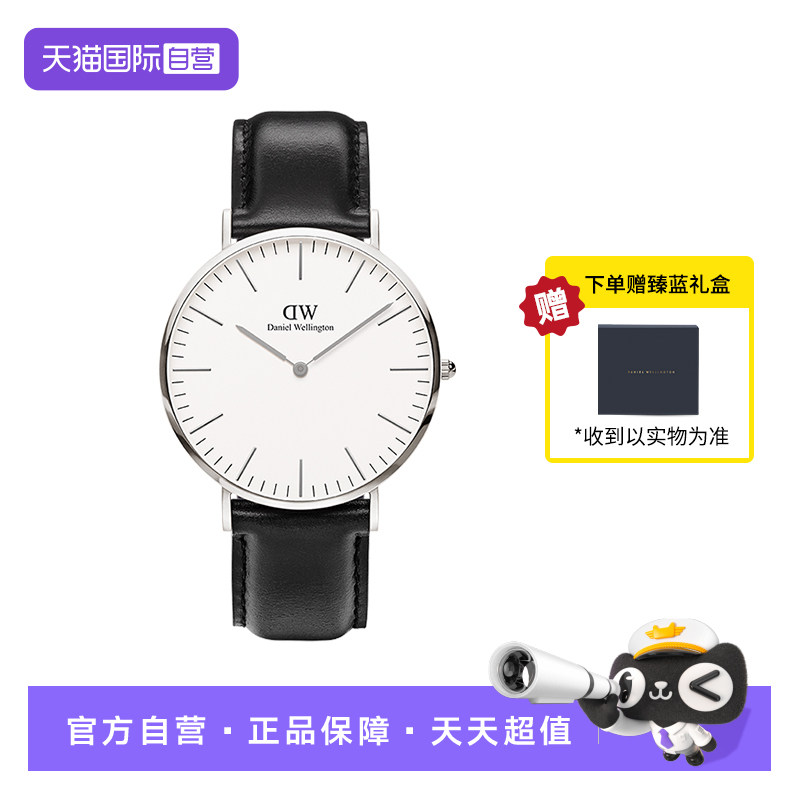 【自营】DW手表男 CLASSIC系列男表腕表男士款经典皮质手表带