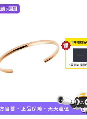 【自营】DW手镯开口手镯圆弧系列手镯经典手饰叠戴女士新款精致
