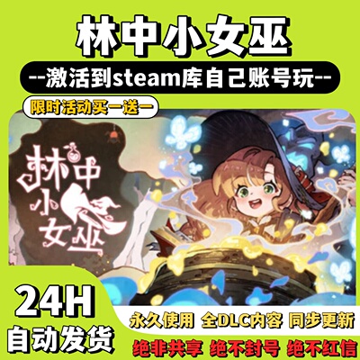 【林中小女巫】Steam游戏LiquorStoresimulator激活码CDKey
