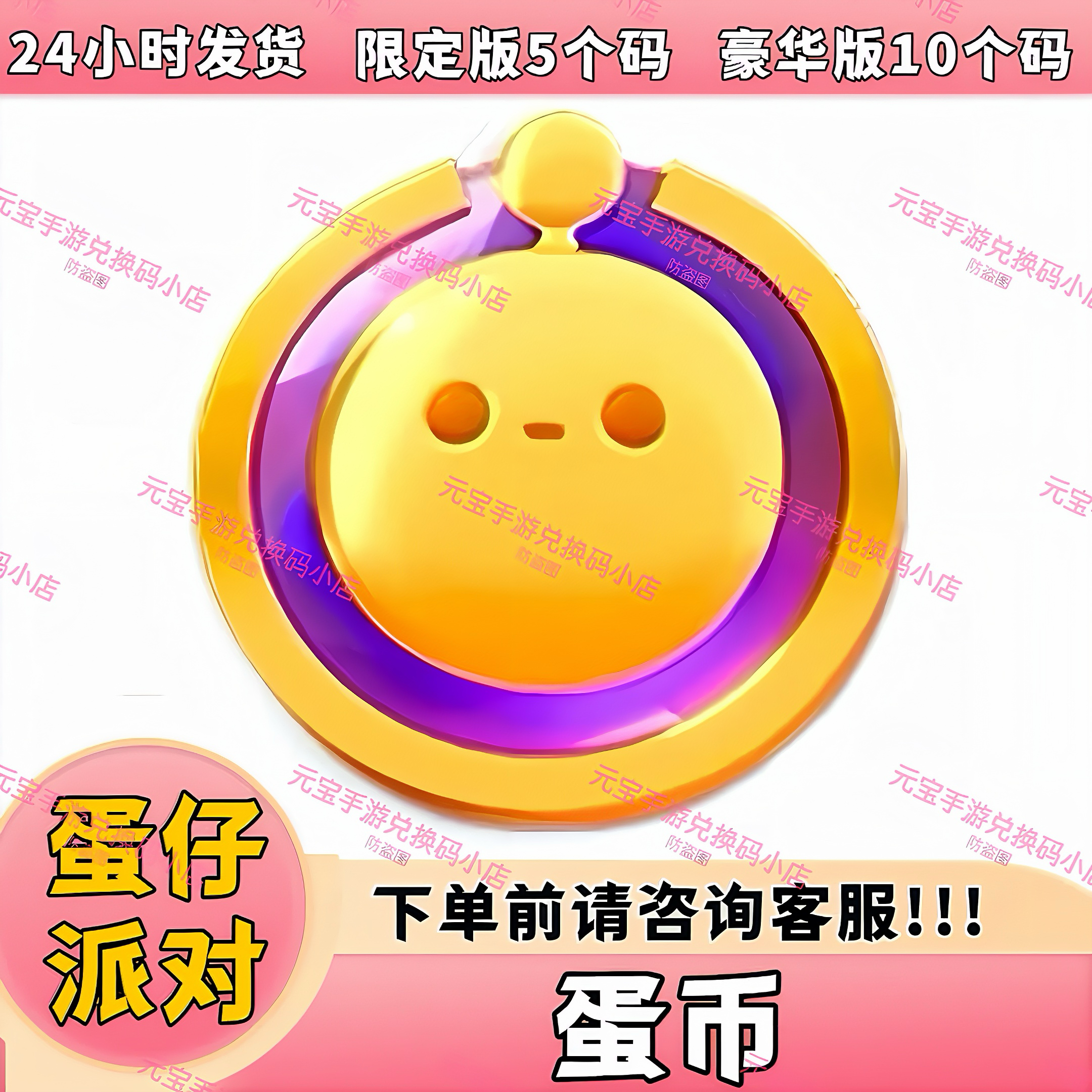 蛋仔派对皮肤礼包98600蛋币兑换码彩虹币许愿币永久礼包兑换码