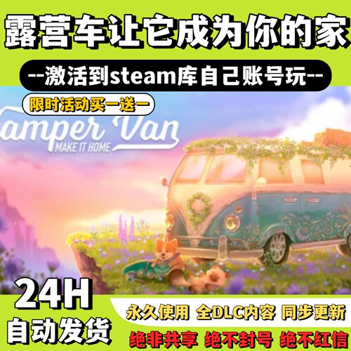 【露营车让它成为你的家】Steam游戏CamperVanMakeitHomer激活码