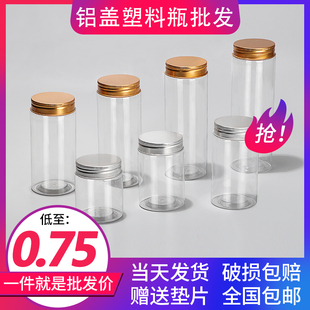 65铝盖塑料瓶子带盖坚果花茶密封罐食品级透明圆形塑料罐子蜂蜜瓶