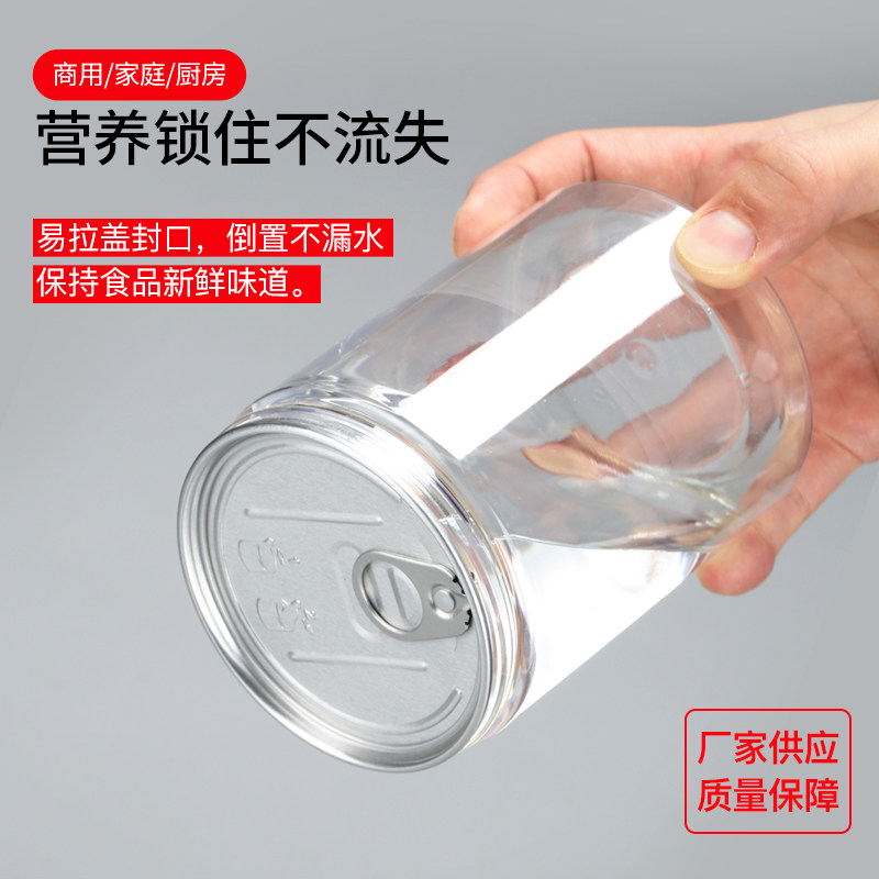 螺旋透明三七粉塑料罐