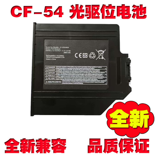 VZSU0KWCF-542号光驱位电池