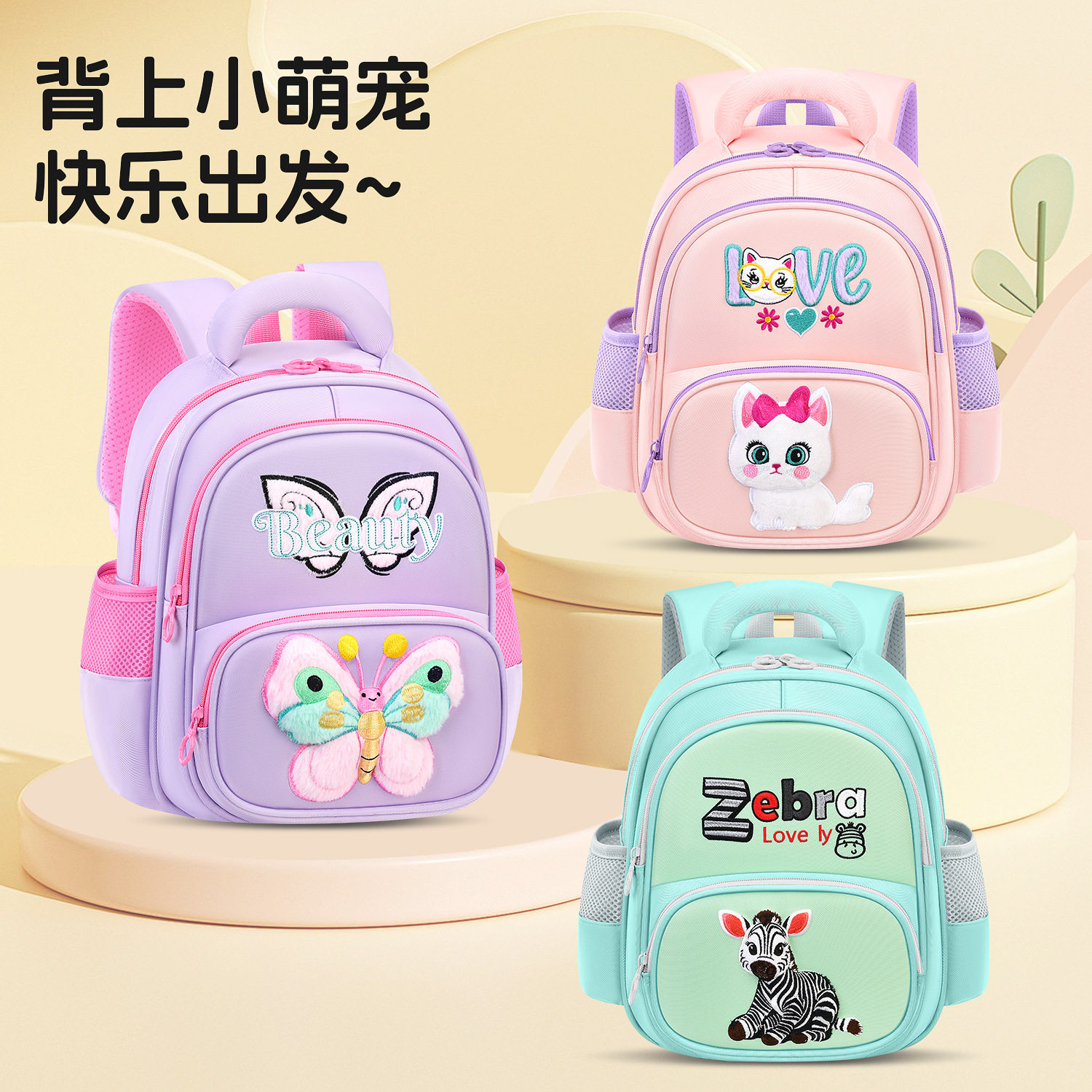 幼儿园新款卡通蝴蝶女童