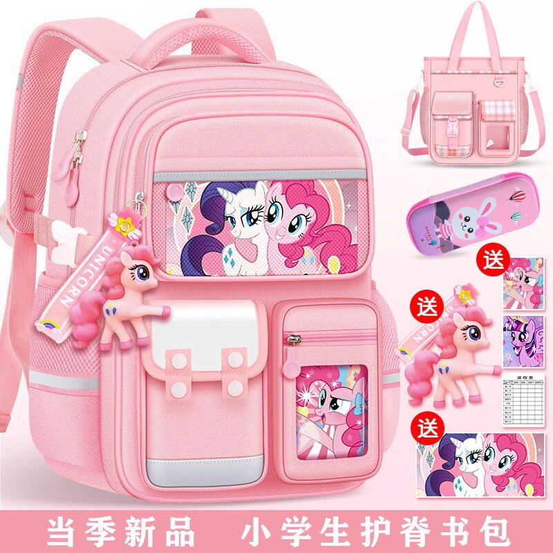 新款小马宝莉小学生书包