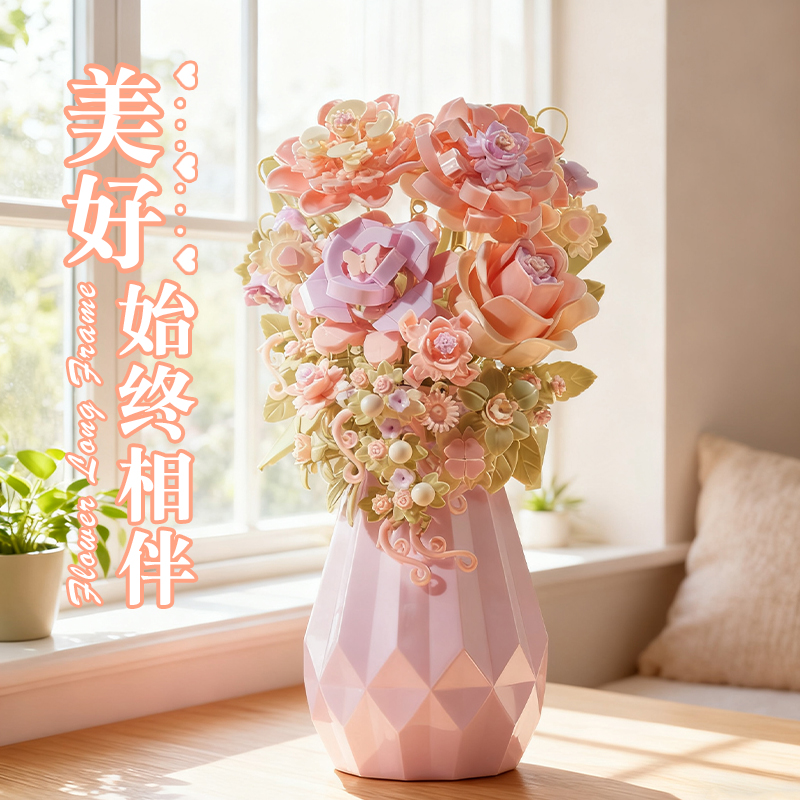 积木拼装永生花盆栽高颜值创意摆件成人版手工diy生日礼物送女生