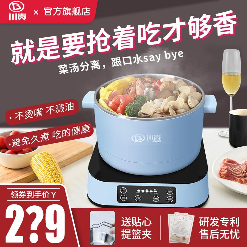 川贵升降电火锅自动智能家用多功能宿舍电热锅分一体脱糖蒸煮锅机