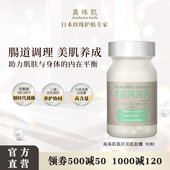 真珠肌肠活美肌TERRA乳酸菌OS 1010益生菌酪酸菌肠胃便秘日本wsp