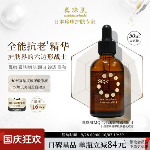高回购 肌底维稳+肤色润白+肤质紧致+促吸收