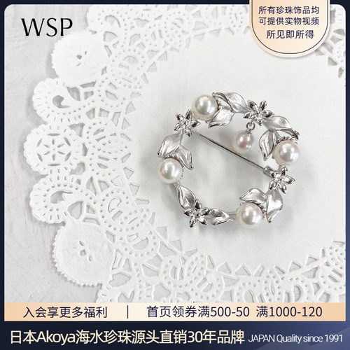 日本akoya海水珍珠花环胸针灵动