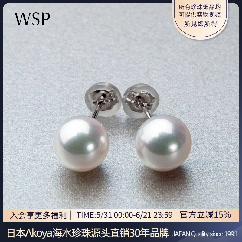 日本akoya海水极光花珠珍珠耳钉8-8.5mm 真科研 Pt900铂金 wsp