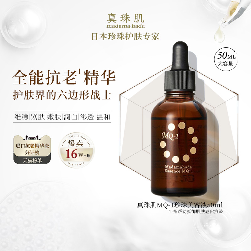 高回购 肌底维稳+肤色润白+肤质紧致+促吸收