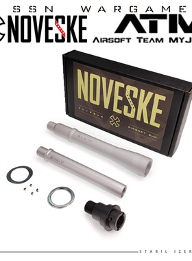 NOVESKE N4 ATM外管 金属ssn ldt 精镁 拼接 装饰套管 延长管