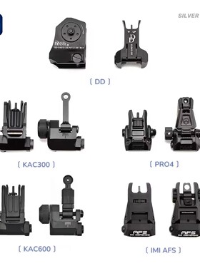 金属前后机瞄装饰准星 AFS KAC300 600 DD 马盖普PRO4 银翼军模