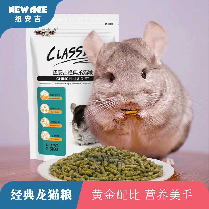 纽安吉龙猫主粮黄金配方营养均衡