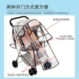 Универсальная коляска, детский дождевик, ветрозащитный ветрозащитный чехол, ветрозащитные накладки для выхода на улицу, защита транспорта