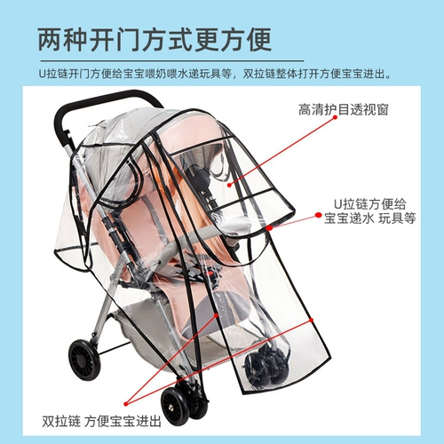 Универсальная коляска, детский дождевик, ветрозащитный ветрозащитный чехол, ветрозащитные накладки для выхода на улицу, защита транспорта