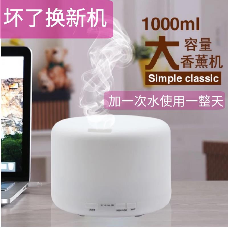 香薰机精油扩香机香氛灯家用卧室香薰机/多功能香氛机