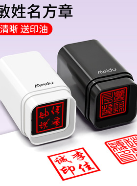 自动回弹式印章定刻签名光敏定做个人名字刻章私章书法私人姓名手章定制方章印章LOGO制作盖章方形书画印章