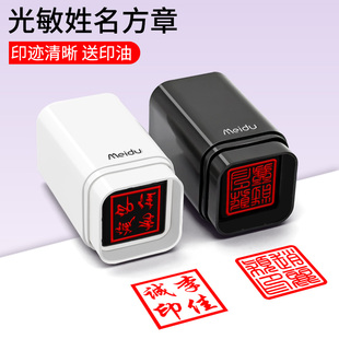 自动回弹式 印章定刻签名光敏定做个人名字刻章私章书法私人姓名手章定制方章印章LOGO制作盖章方形书画印章