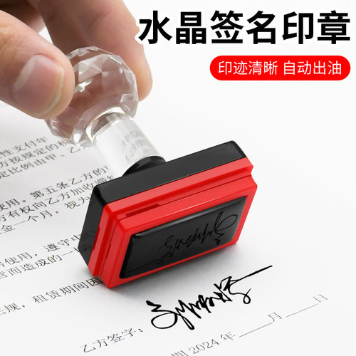 定制名字签字印章签名姓名印章