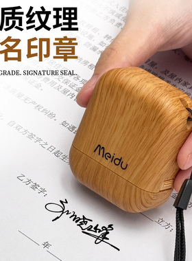 木纹个人姓名印章手写签名定做刻字个性签名手写体签字章名字私人办公刻章定制作印刻人名章医生护士