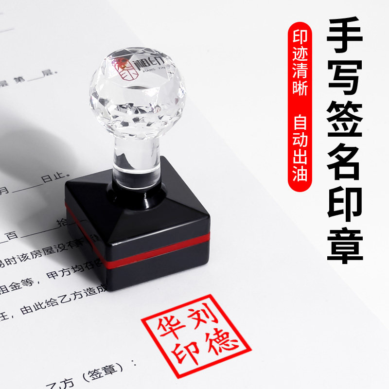 正方形姓名印章定做名字刻印个人书画书法藏书章子私人签名盖章刻字光敏图章个性人名方章篆刻古风私章学生用