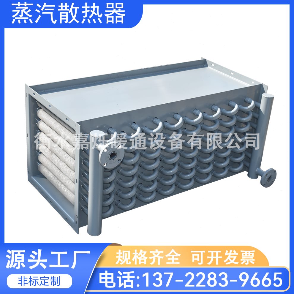 30散热器空气铝换不锈钢散热片蒸汽热房加热器翅片管烘烤4烘干机