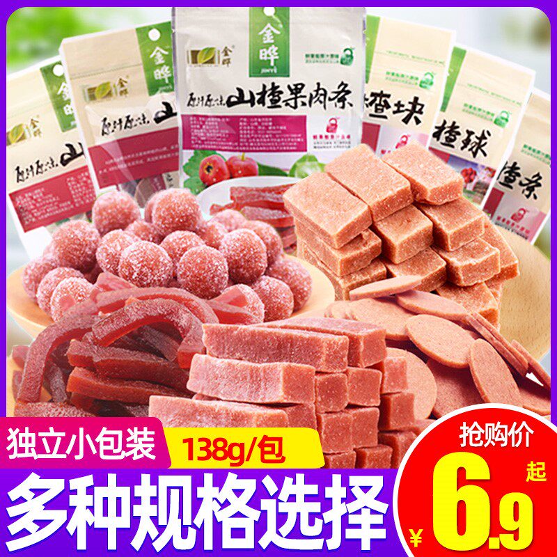 金晔山楂条卷山楂软片果肉条山楂球块果丹皮新鲜休闲零食小吃网红