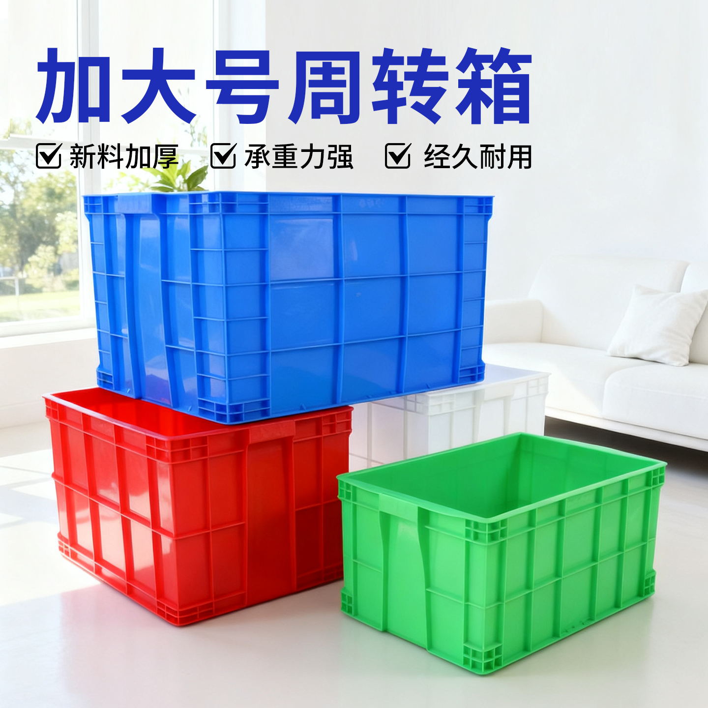 新料食品级加厚量大价优破损包赔