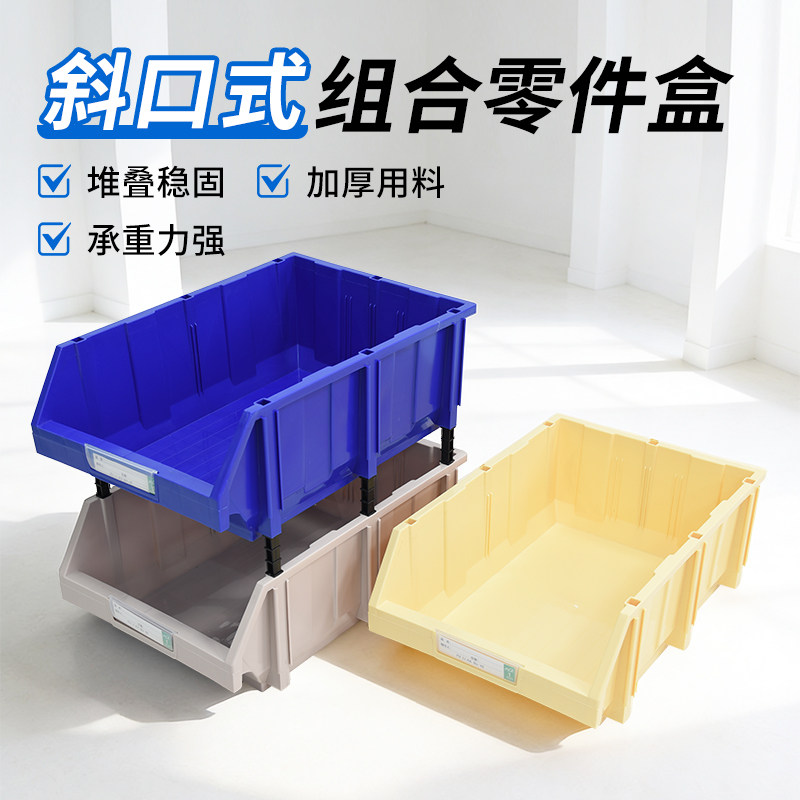 加厚零件盒长方形塑料周转箱工厂货架盒收纳整理胶箱五金工具盒子