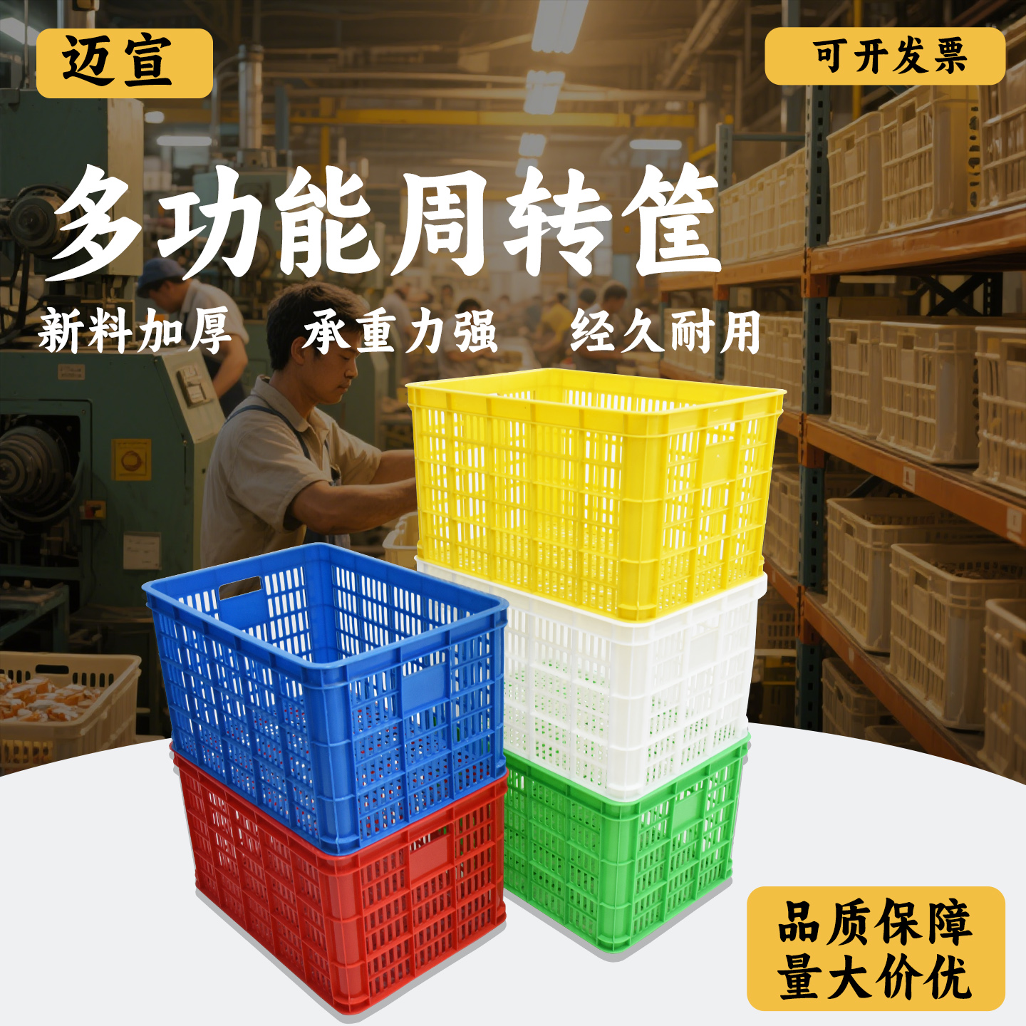 新料加厚耐用量大价优破损包赔