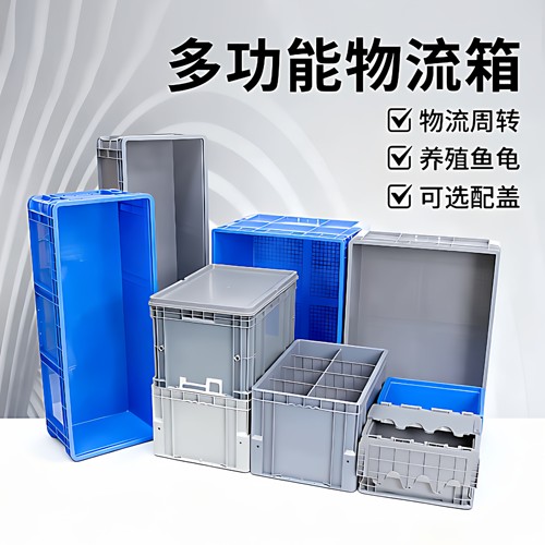 物流箱立体库专用包角加强底EU箱加厚长方形塑料周转箱工厂收纳箱