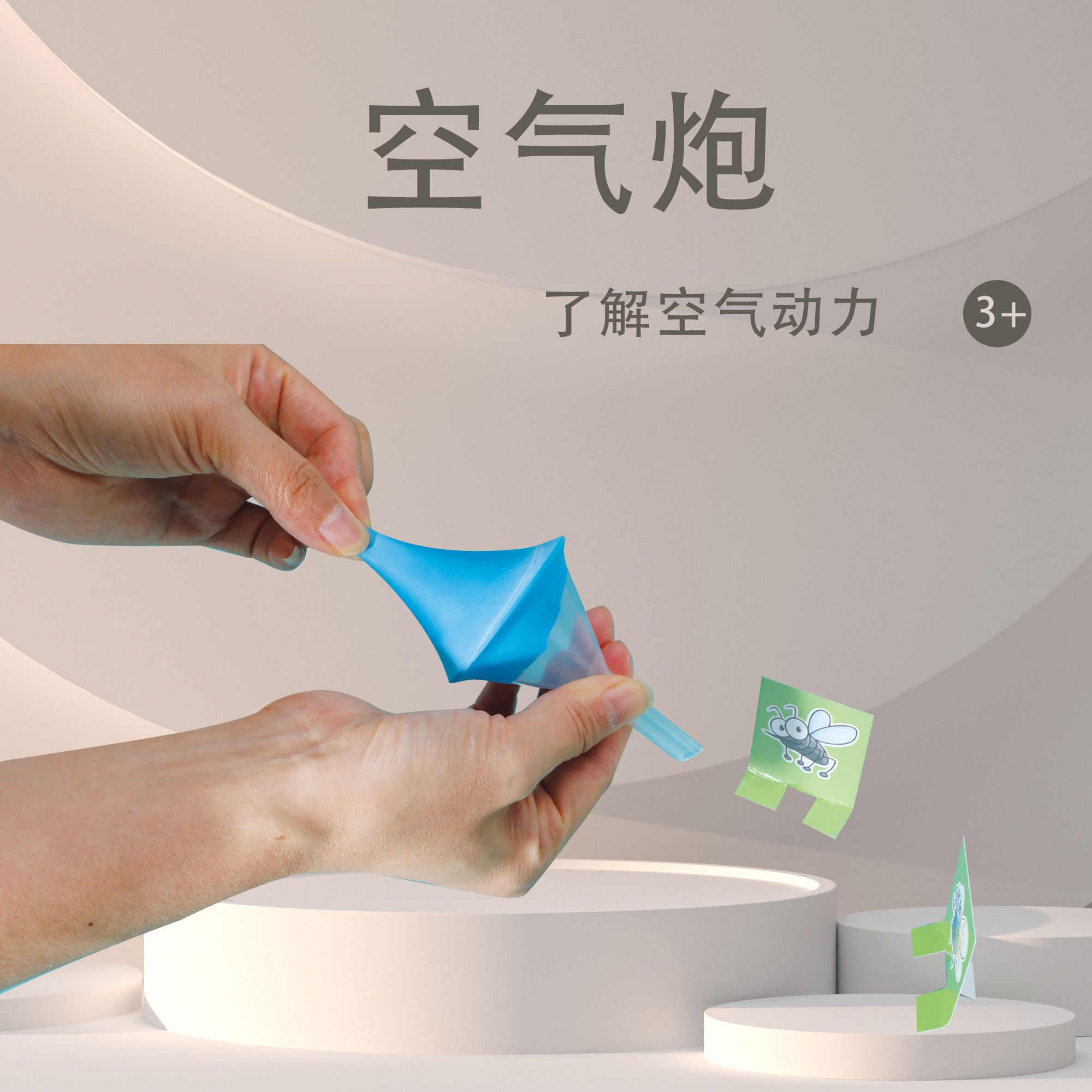 空气炮 小学生科学器材物理原理实验diy手工玩教具科技小制作材料