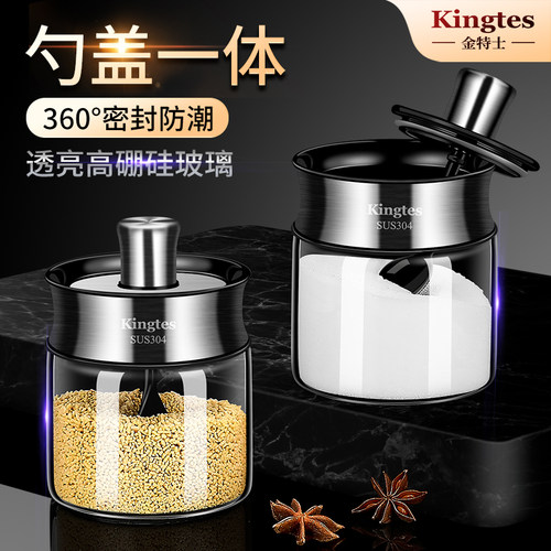 kingtes调味罐勺盖一体密封防潮