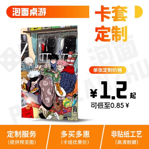 【泡面桌游】UNION ARENA卡套订制牌套定做TCG磨砂光面 定制DIY