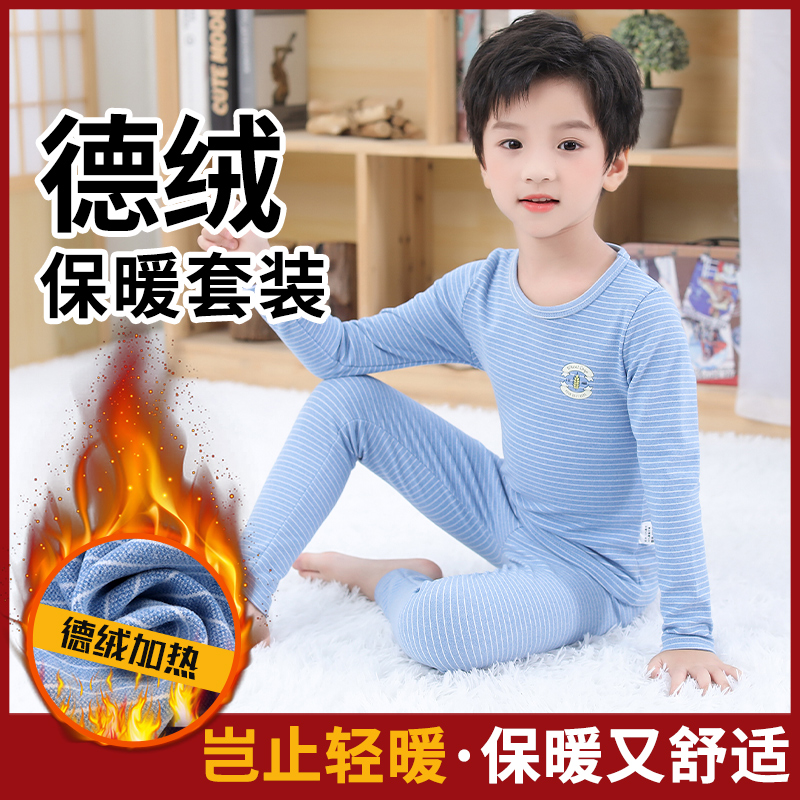 加厚德绒套装，收藏加购优先发货！