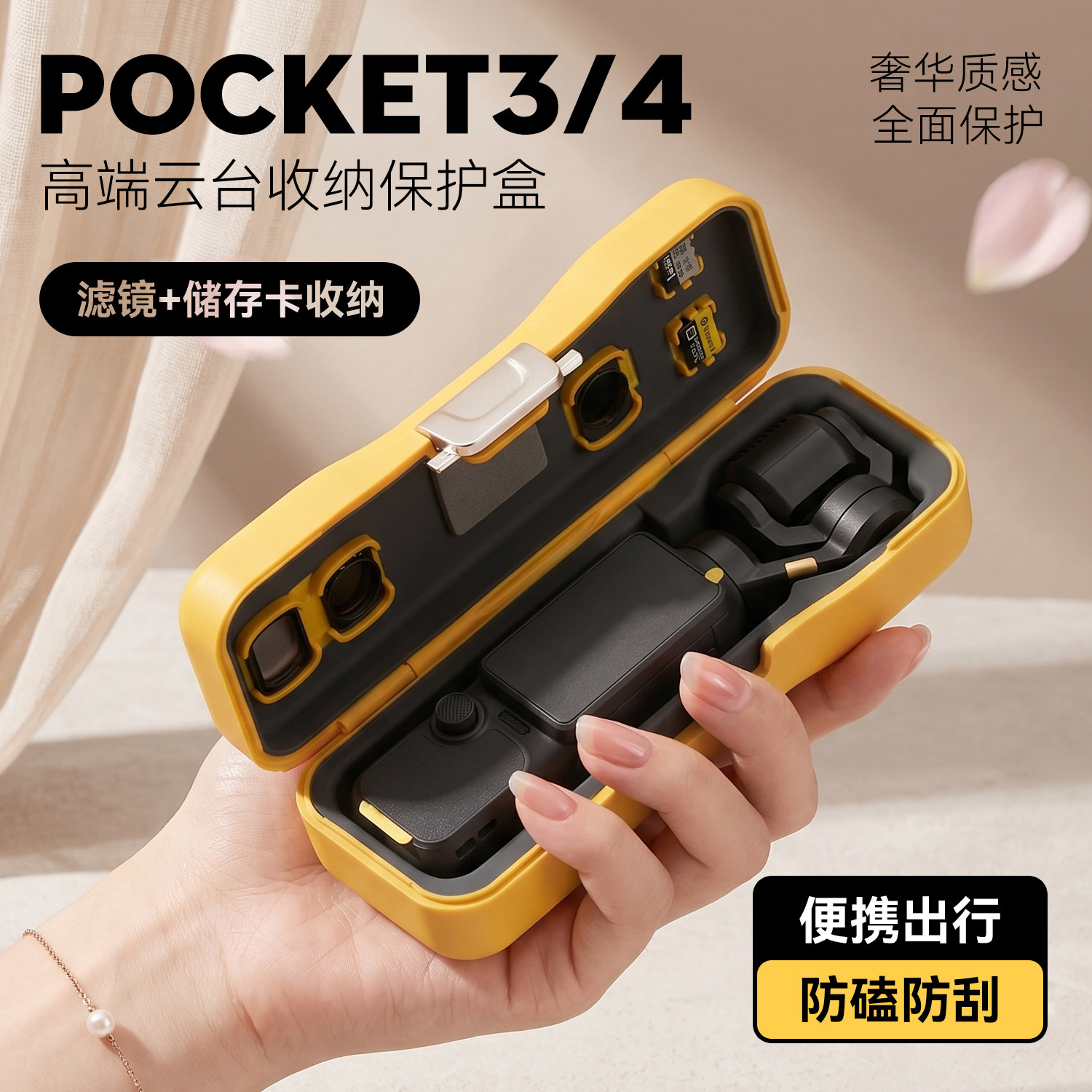 快自由适用大疆Osmo Pocket4保护壳保护套口袋云台相机Pocket3可携式磁吸滤镜翻盖收纳盒防刮防摔收纳包配件