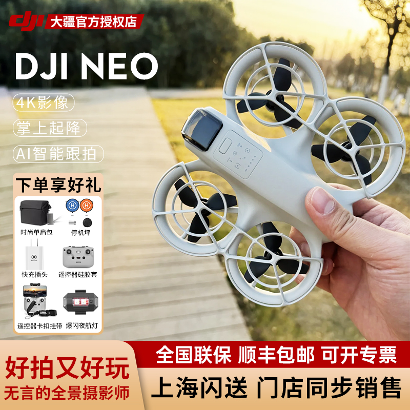 DJI大疆遥控器4K一键短片无人机